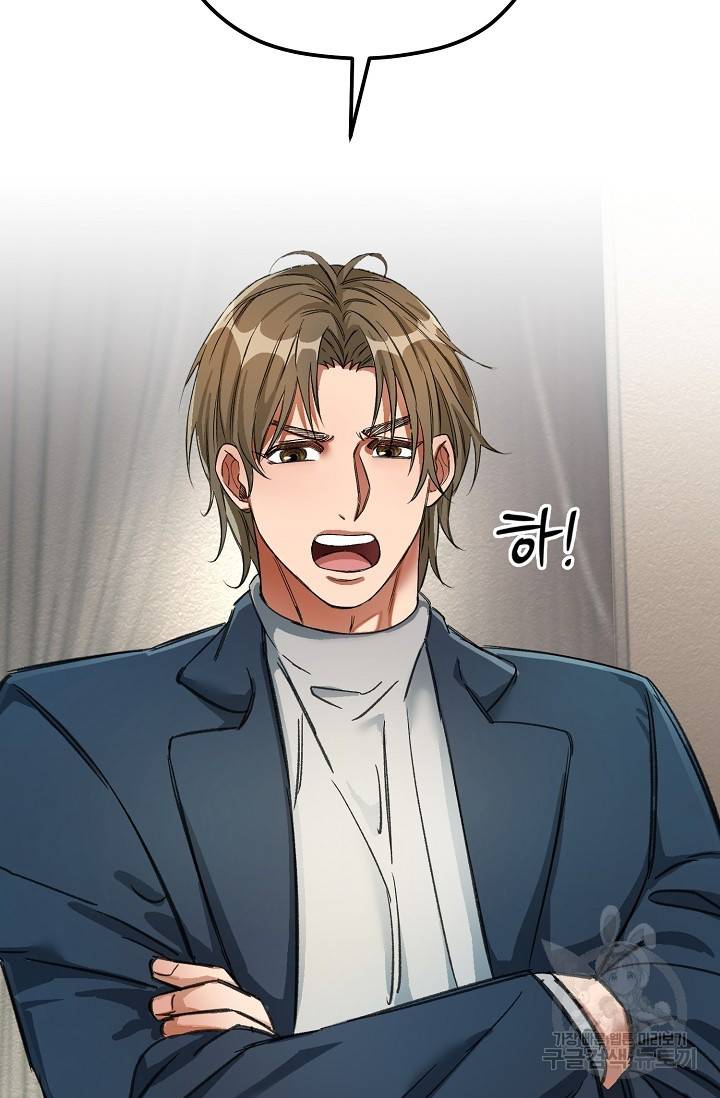 광란열차 19화 5