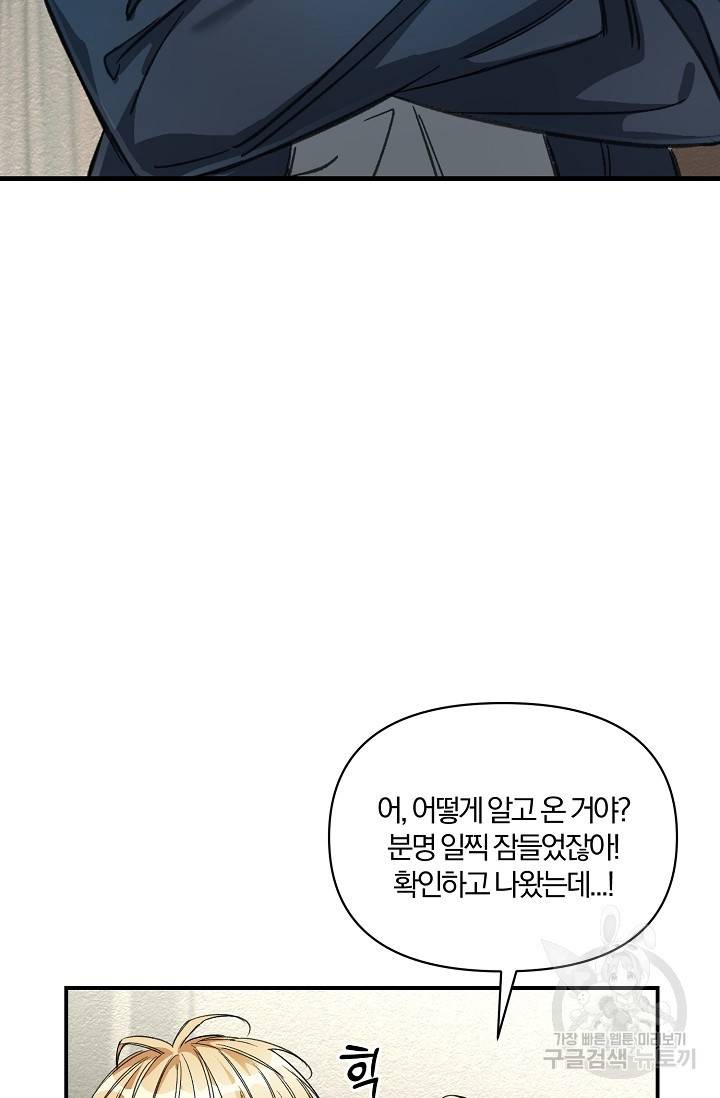 광란열차 19화 6