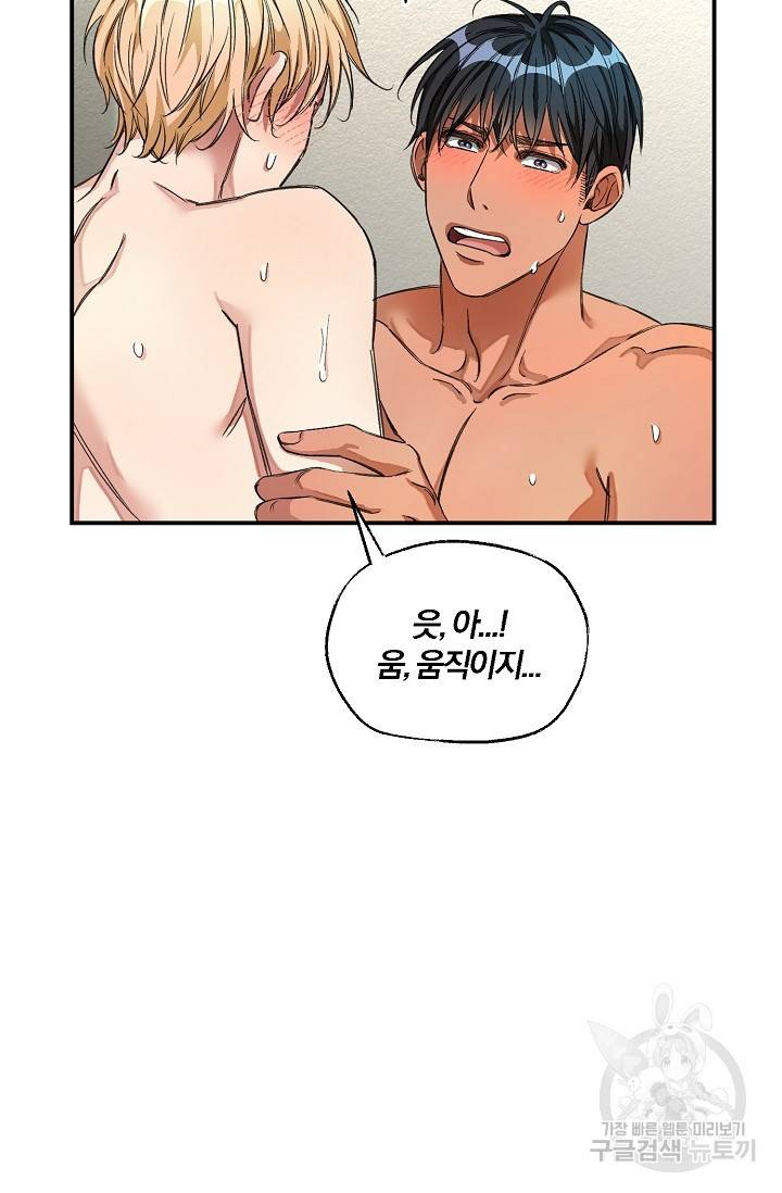 광란열차 19화 7
