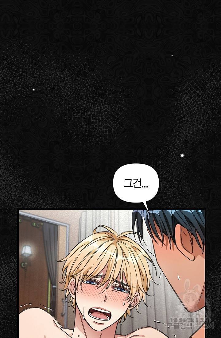 광란열차 19화 9