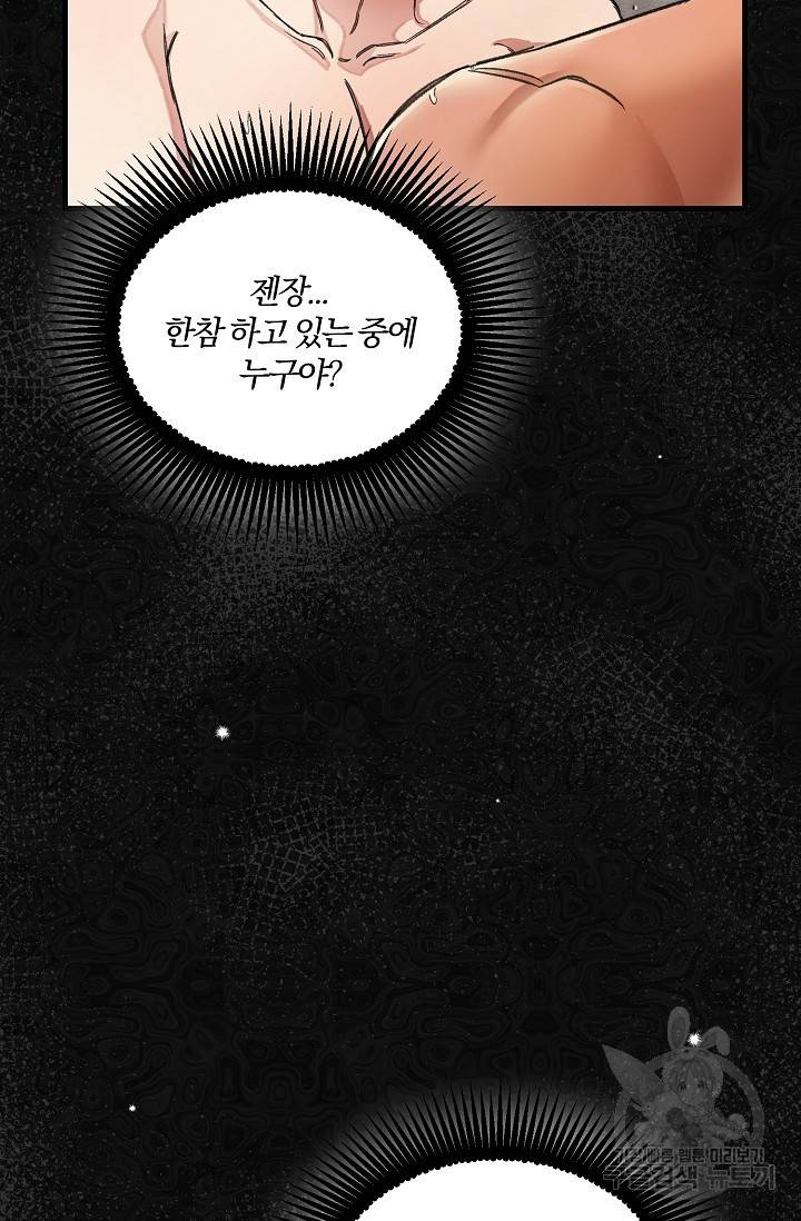 광란열차 19화 10