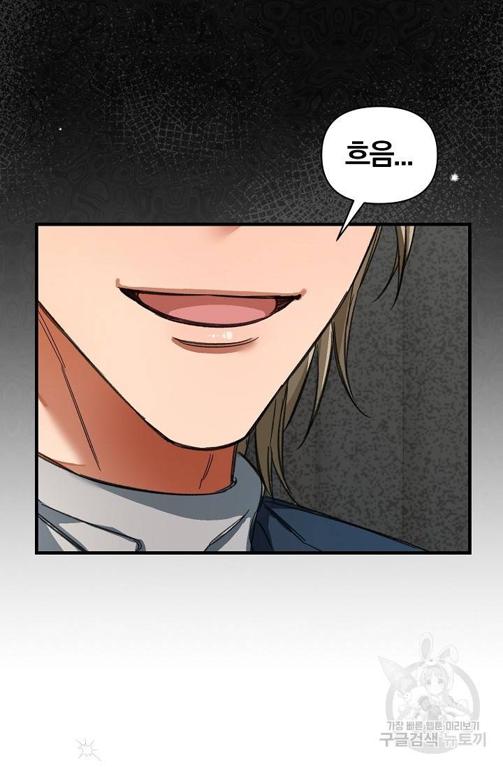 광란열차 19화 12