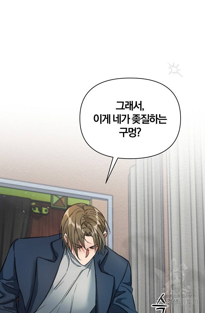 광란열차 19화 13