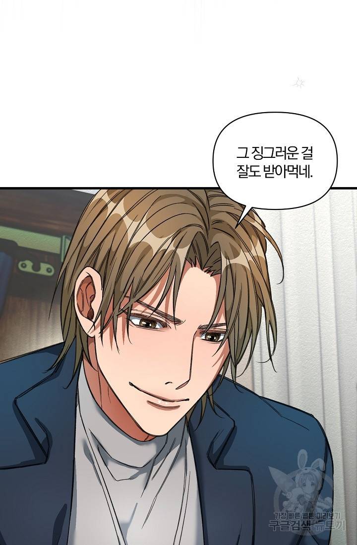 광란열차 19화 15