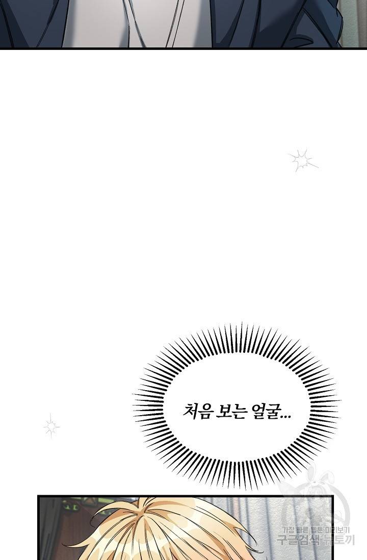 광란열차 19화 16