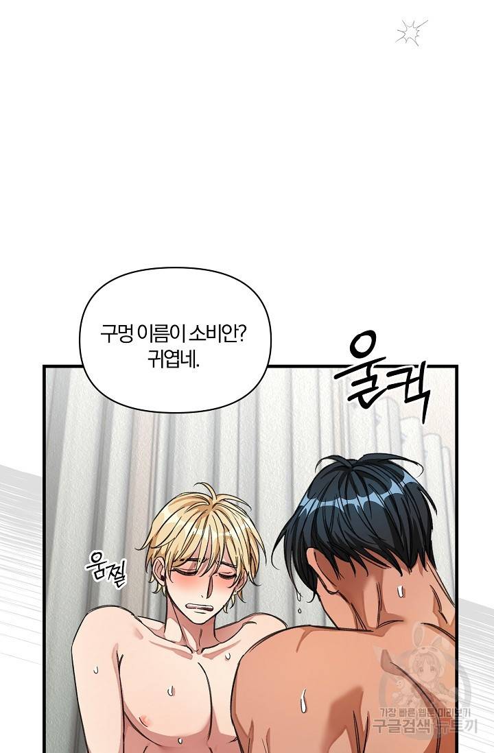 광란열차 19화 19
