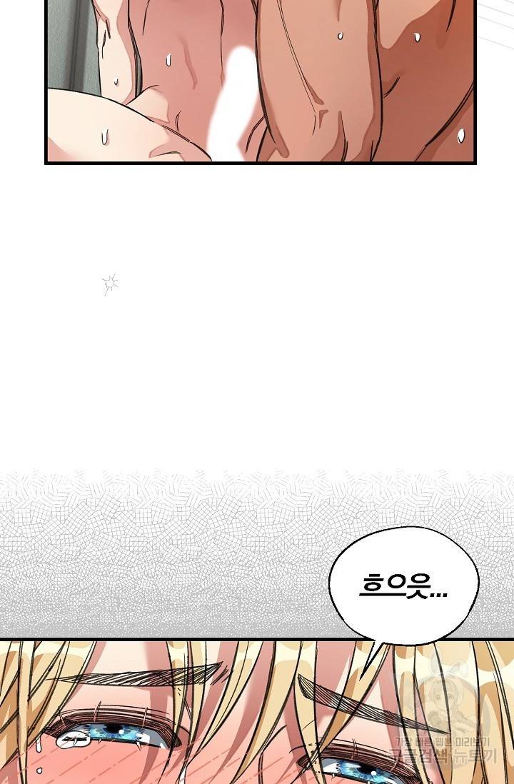 광란열차 19화 20