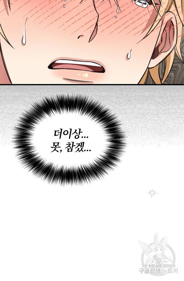 광란열차 19화 21