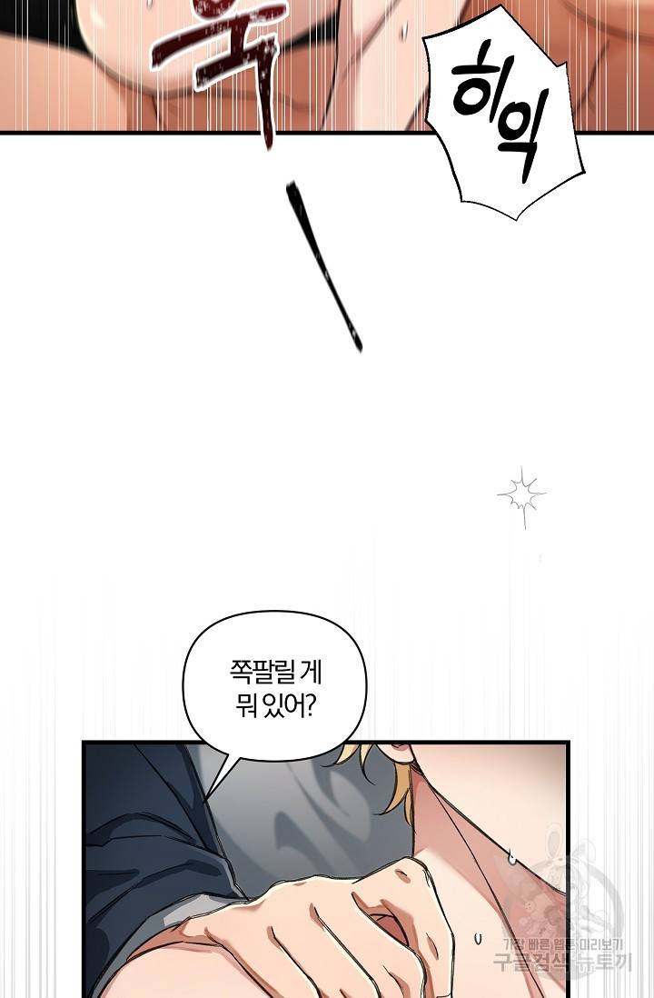 광란열차 19화 23