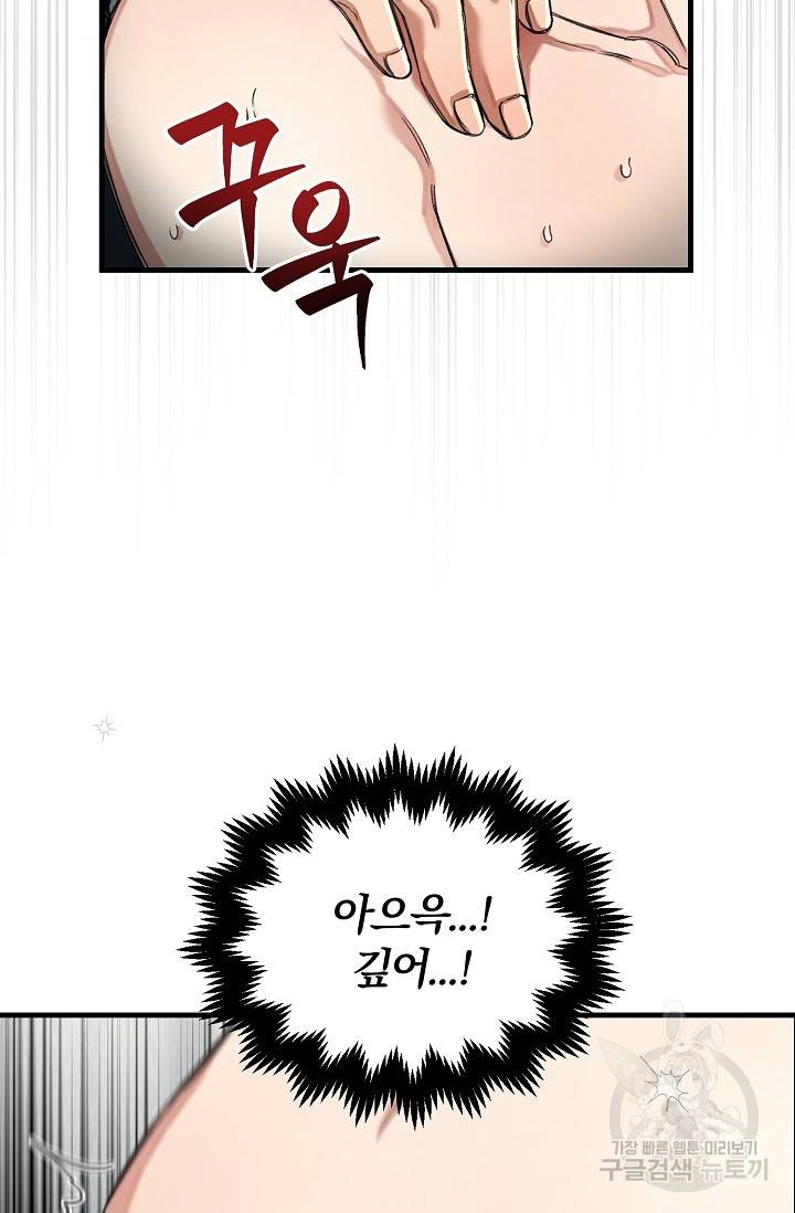 광란열차 19화 24