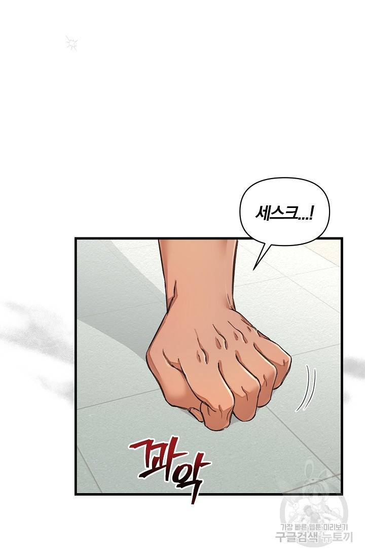 광란열차 19화 30