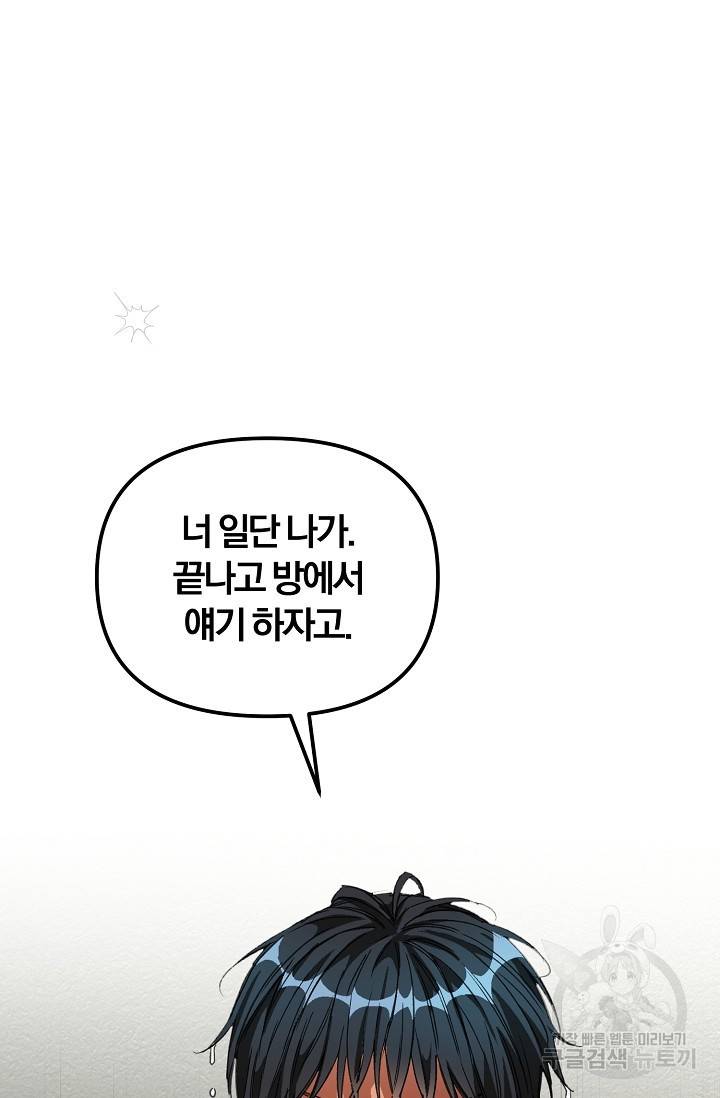 광란열차 19화 32