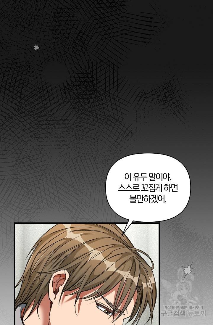 광란열차 19화 39