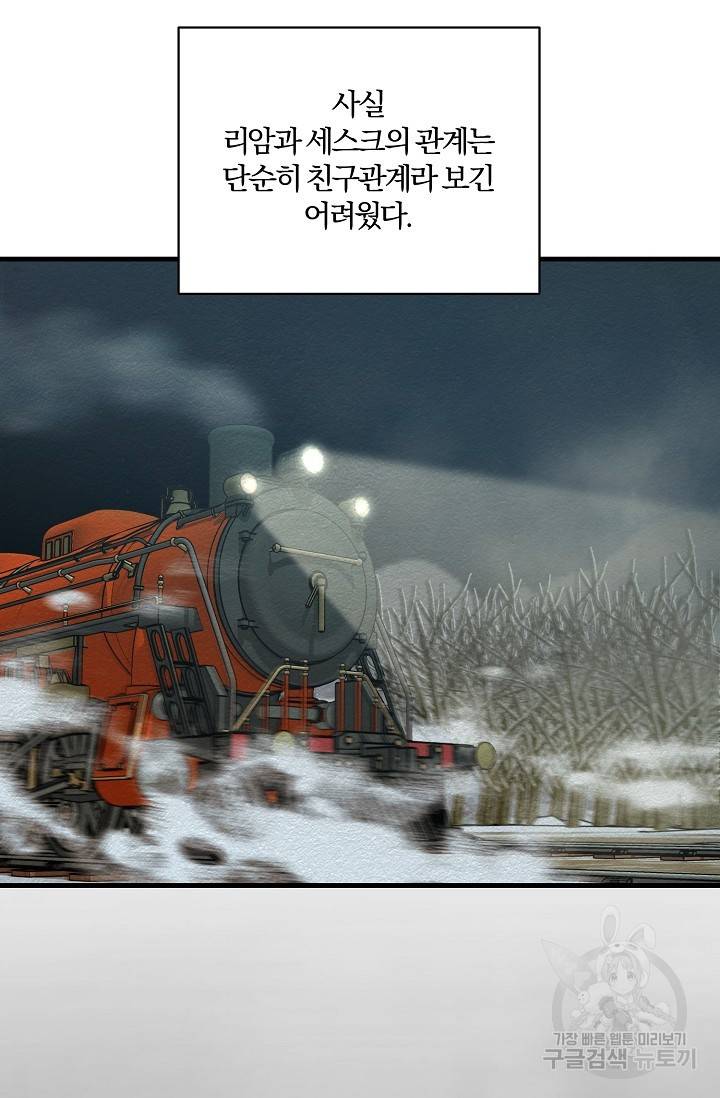 광란열차 19화 44