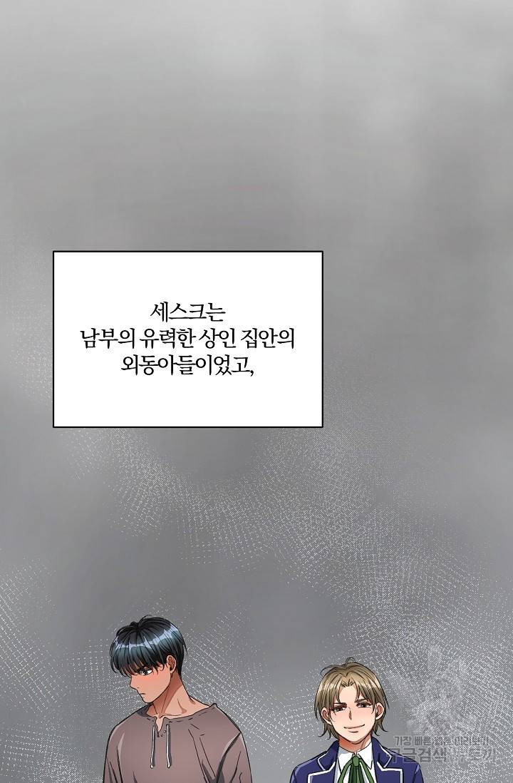 광란열차 19화 45