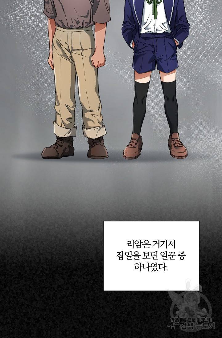 광란열차 19화 46