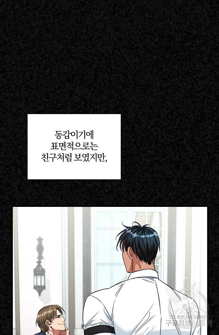 광란열차 19화 47