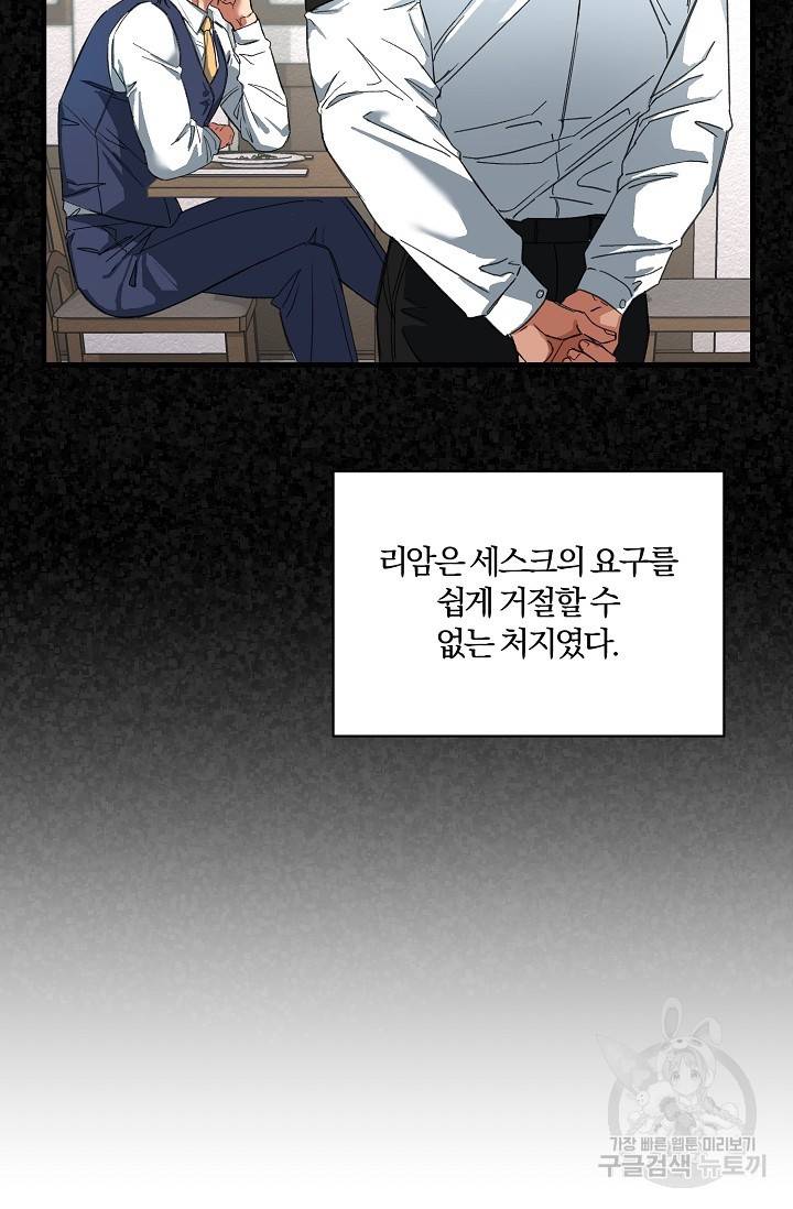 광란열차 19화 48