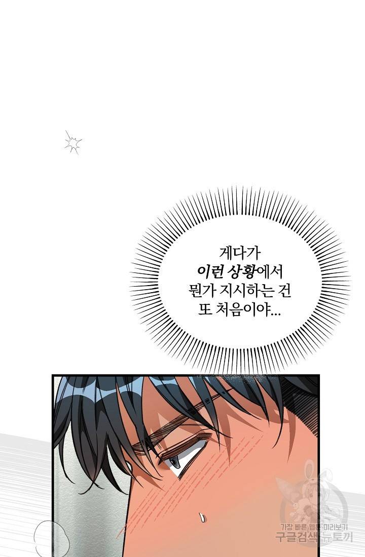 광란열차 19화 49