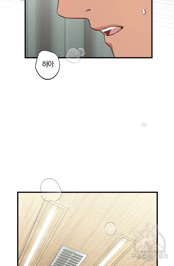 광란열차 19화 50