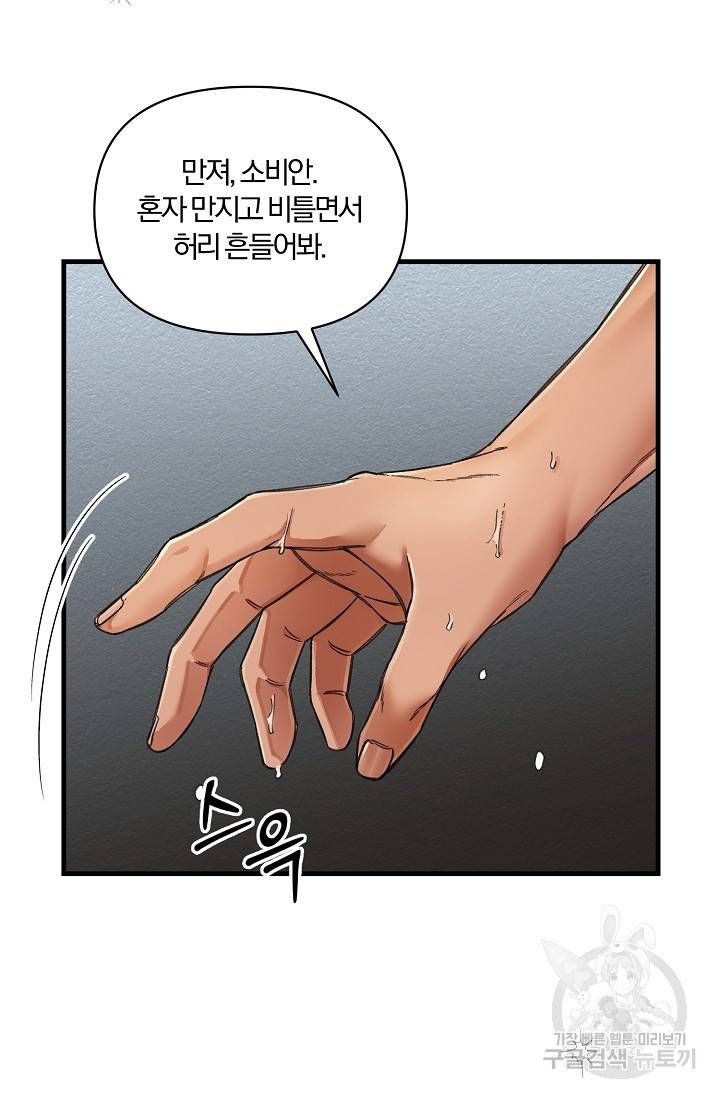 광란열차 19화 53