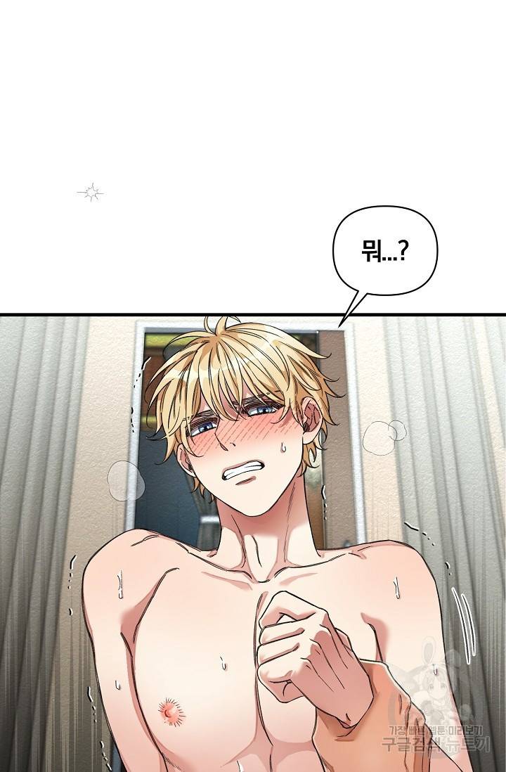 광란열차 19화 54