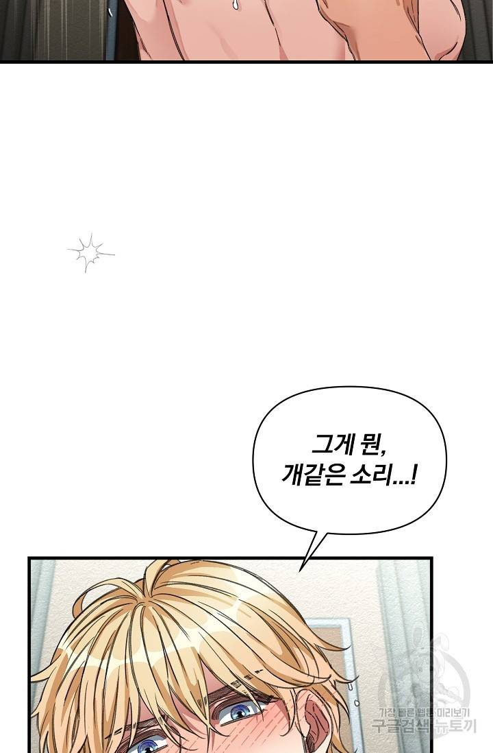 광란열차 19화 55