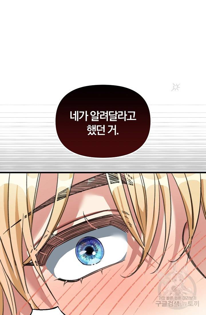 광란열차 19화 58