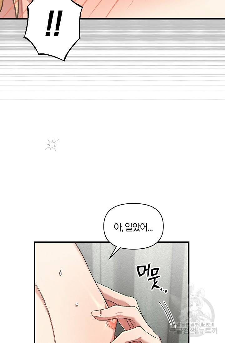 광란열차 19화 59