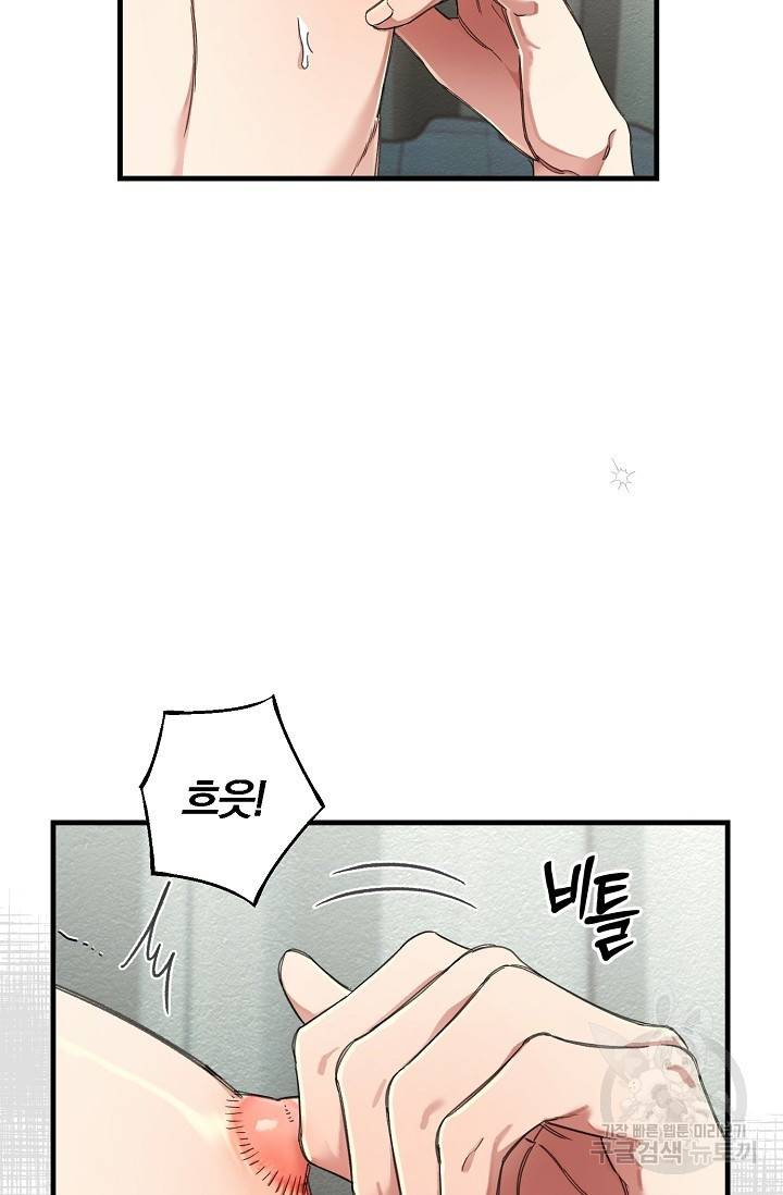 광란열차 19화 60