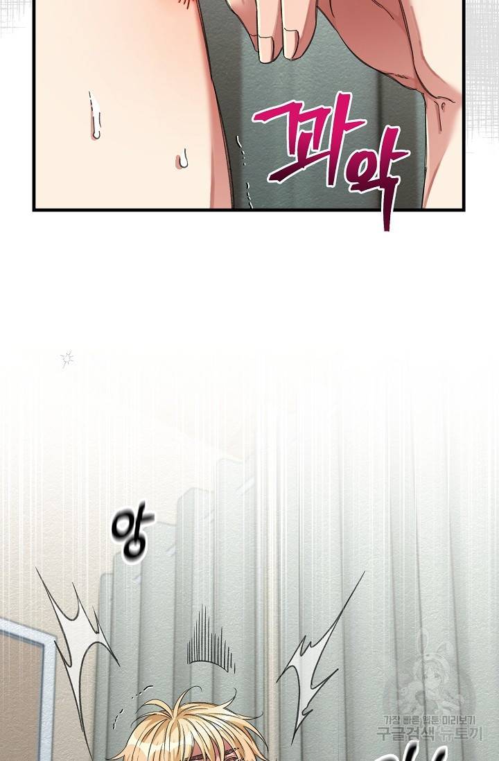 광란열차 19화 61