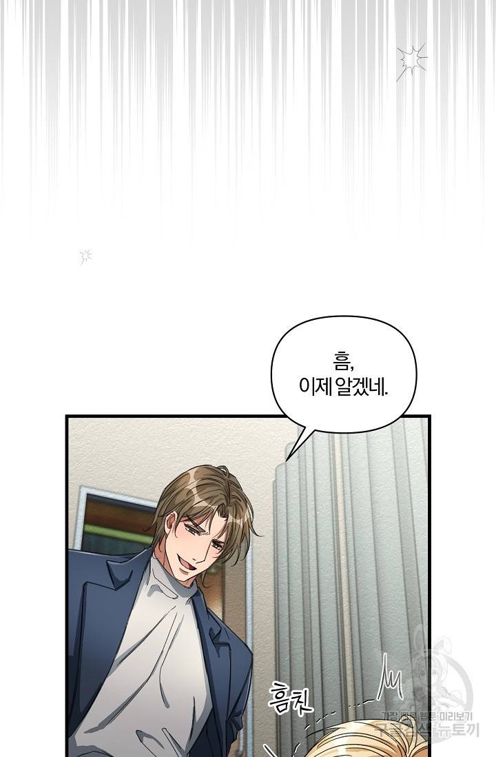 광란열차 19화 63
