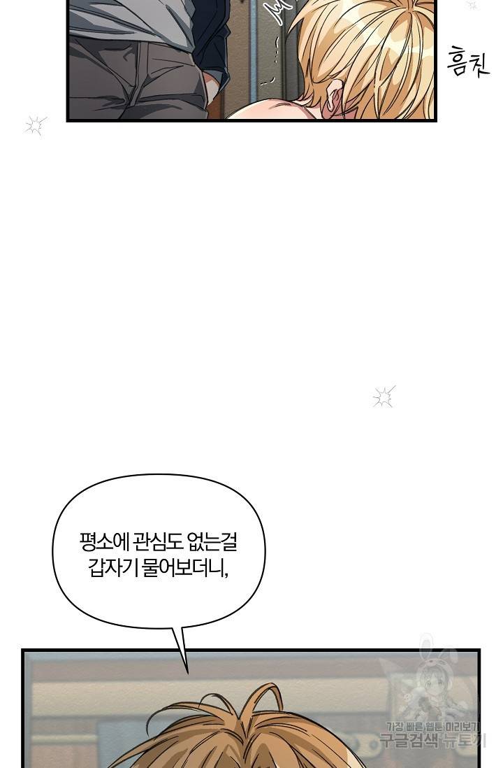 광란열차 19화 64