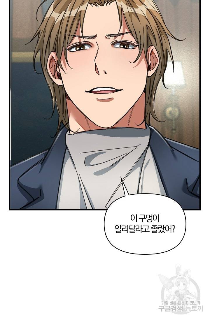 광란열차 19화 65