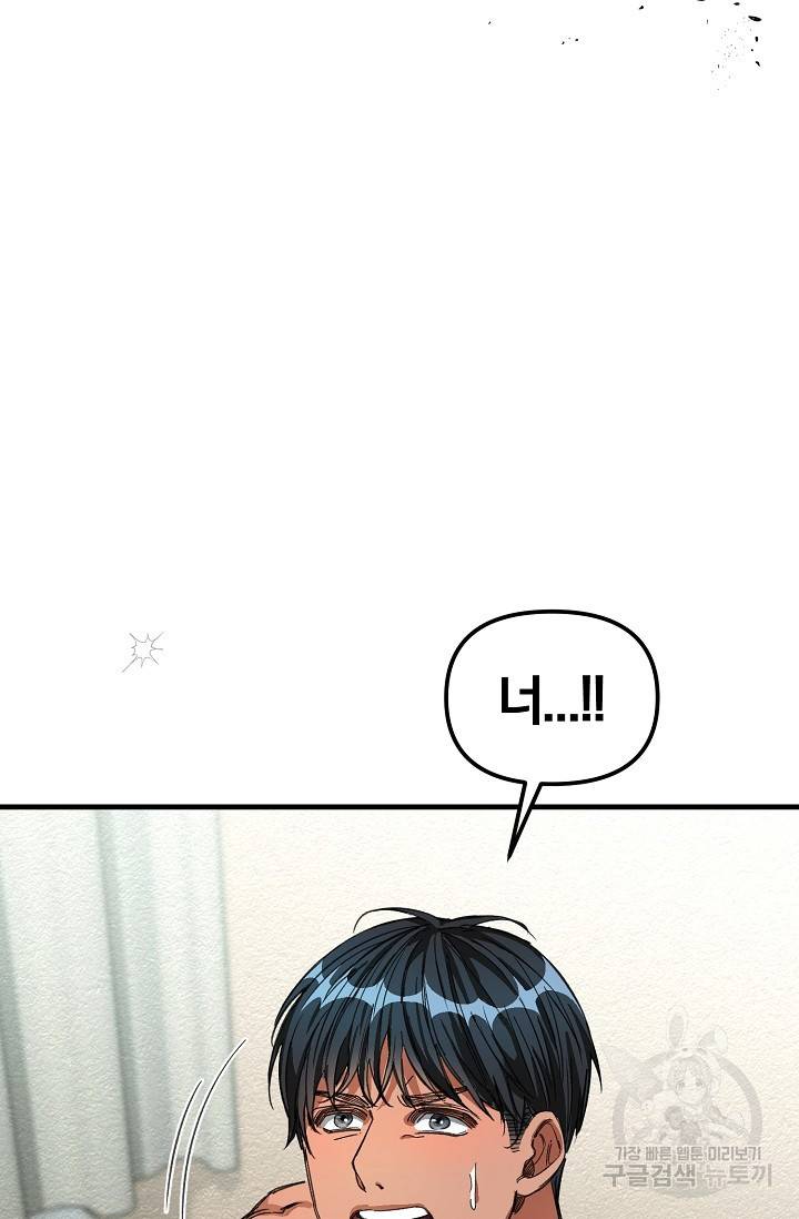 광란열차 19화 67