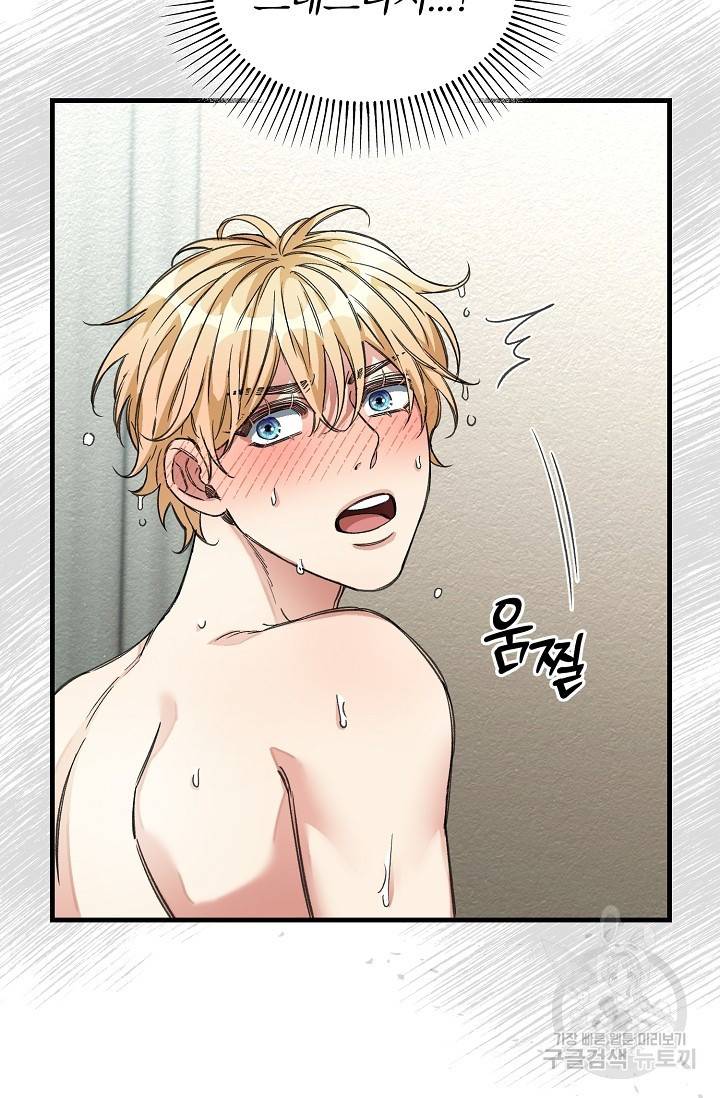 광란열차 19화 69