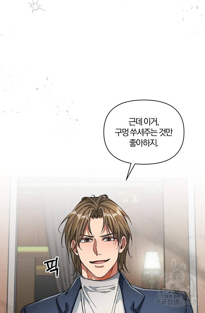 광란열차 19화 70