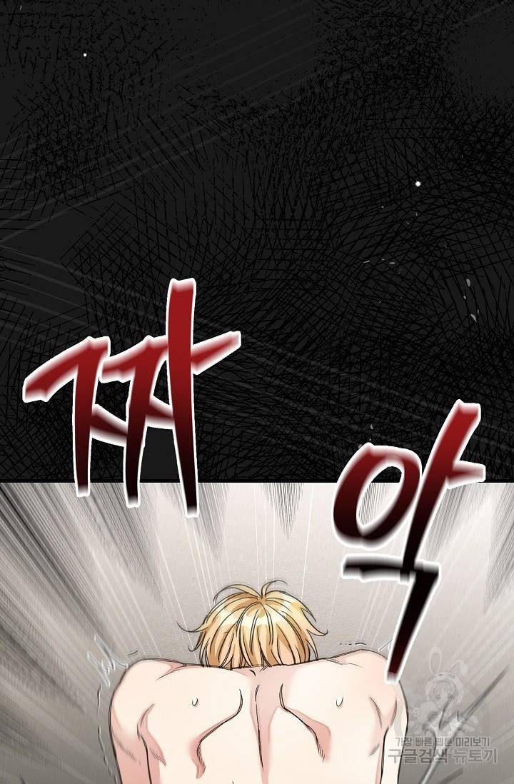 광란열차 19화 73