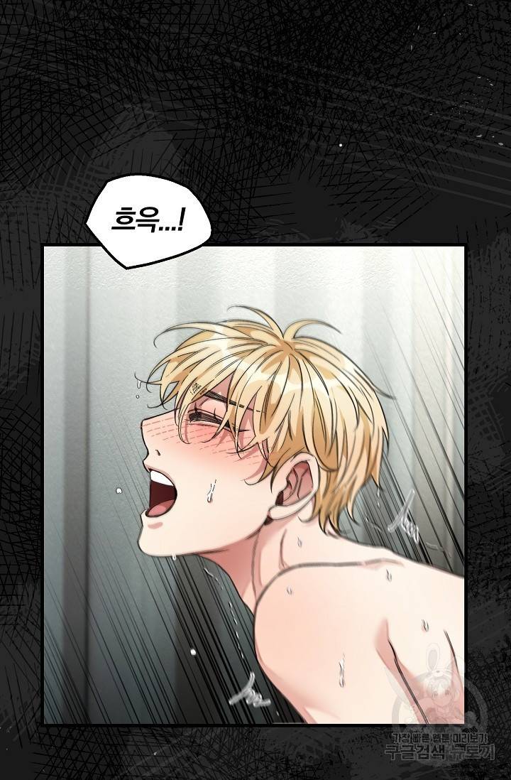 광란열차 19화 75
