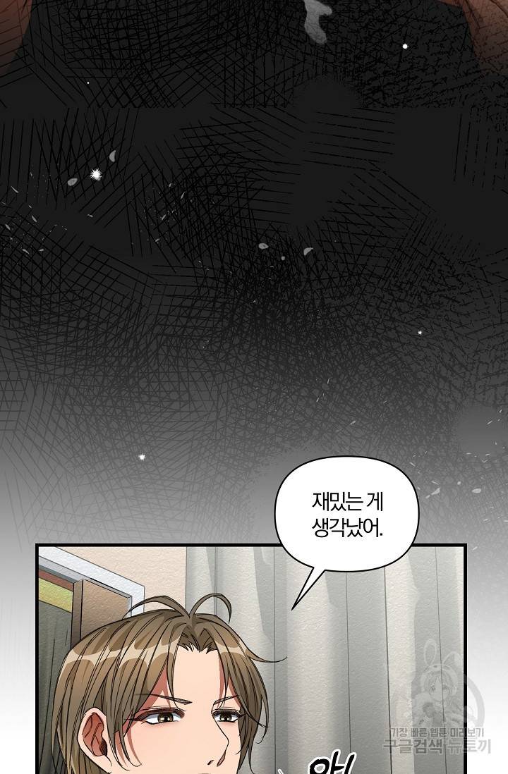 광란열차 19화 80
