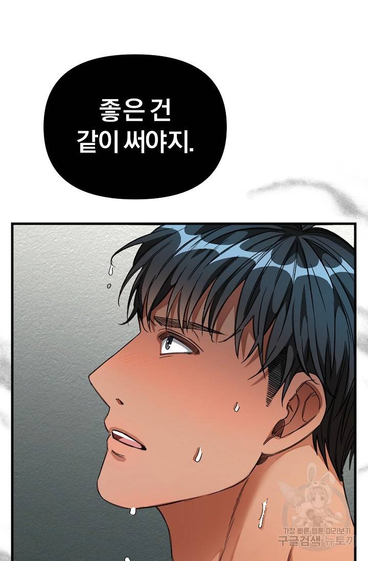 광란열차 19화 83