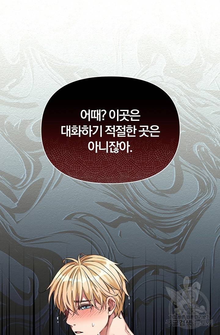 광란열차 19화 89