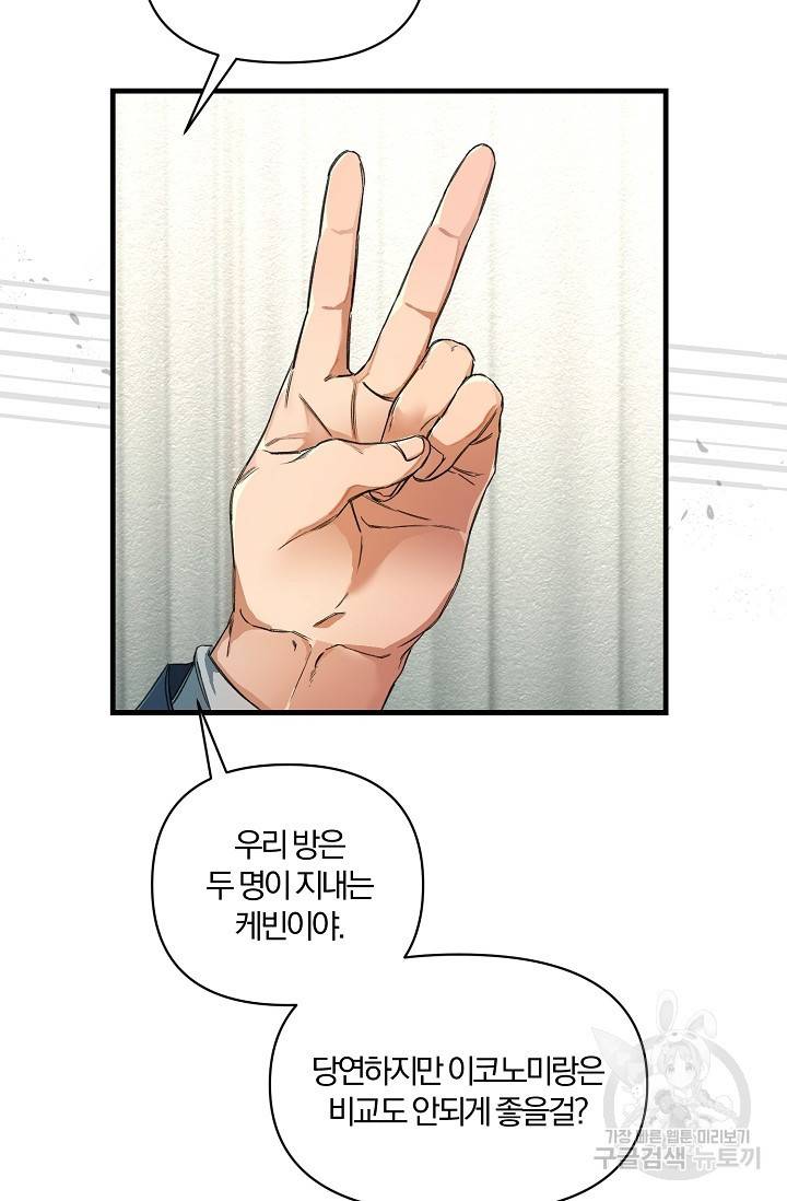 광란열차 19화 91