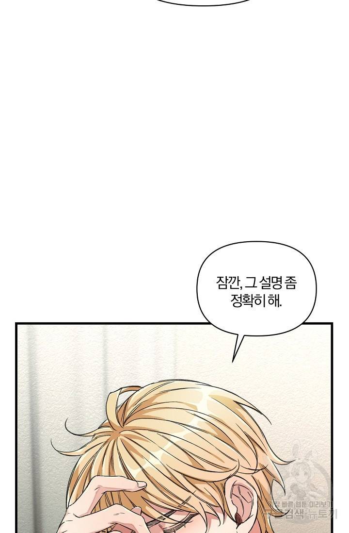 광란열차 19화 92