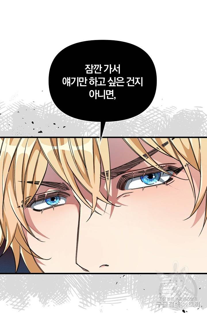 광란열차 19화 95
