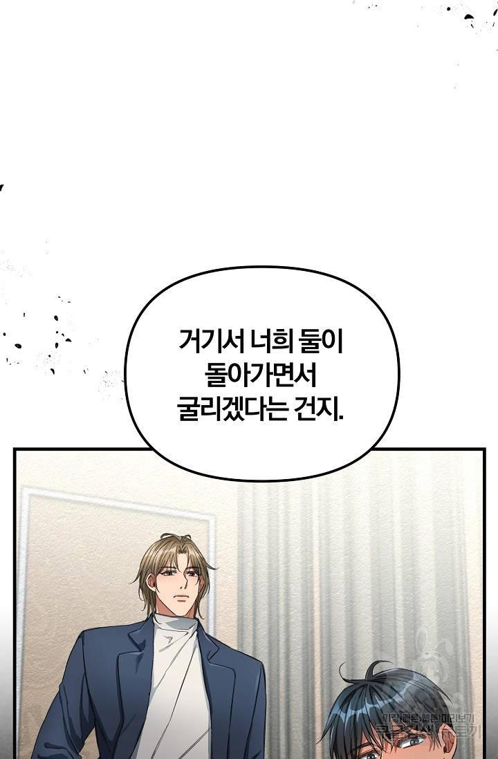 광란열차 19화 96