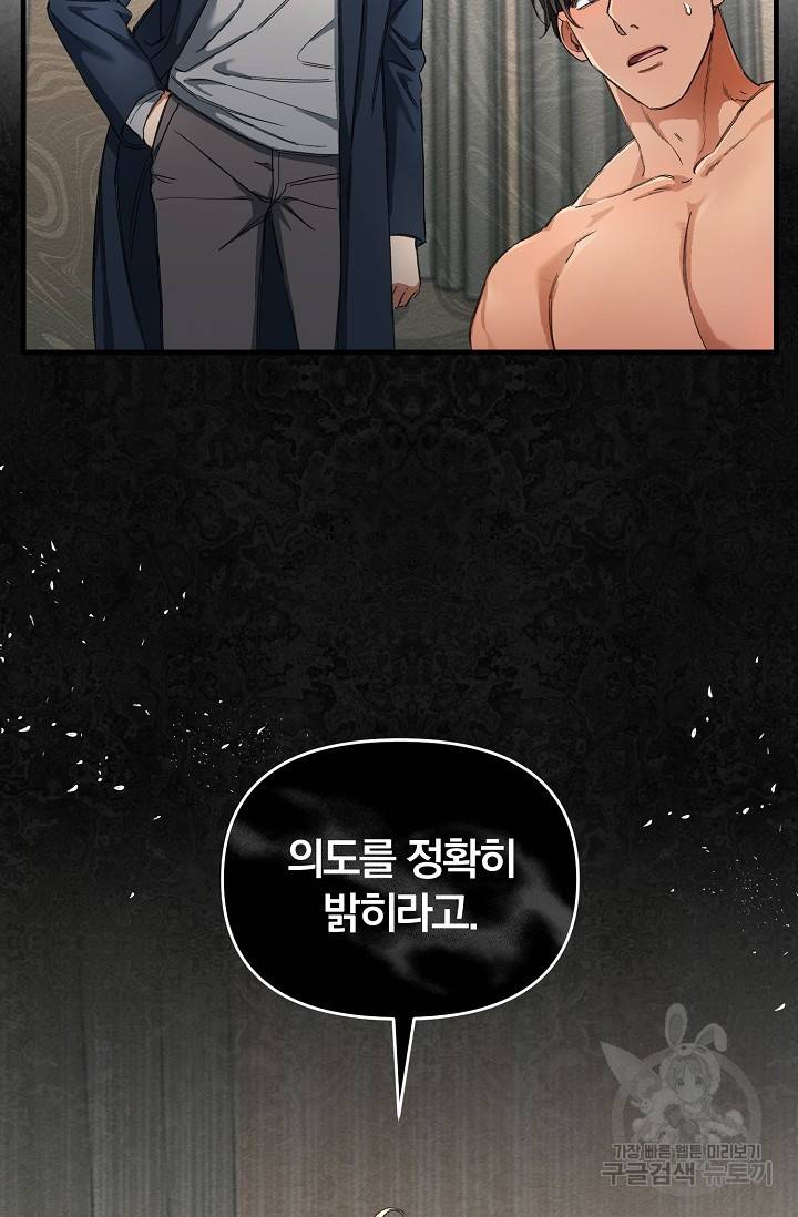 광란열차 19화 97