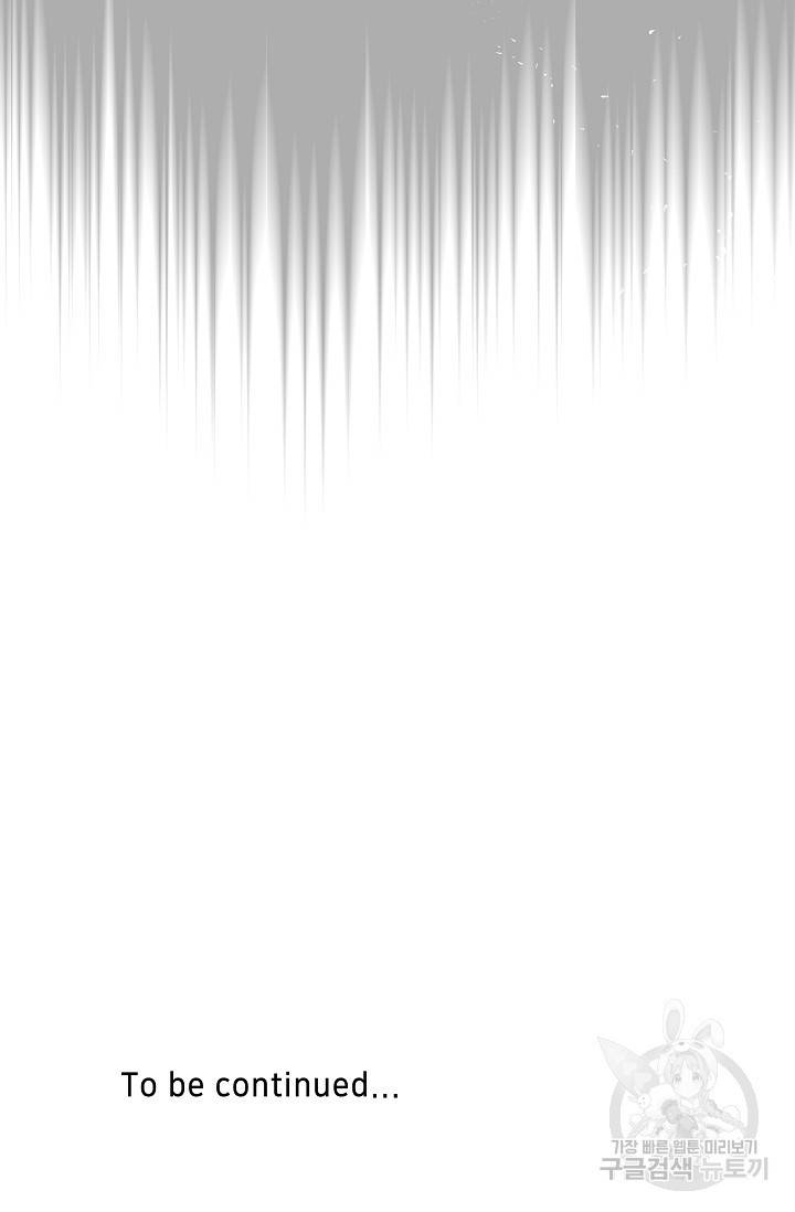 광란열차 19화 99