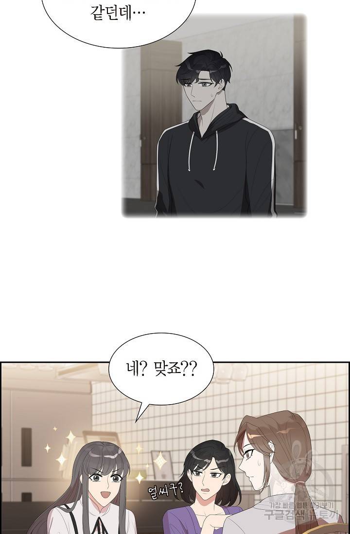 속도위반 로맨스 13화 4