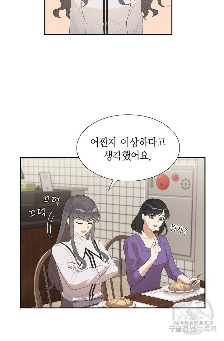 속도위반 로맨스 13화 6